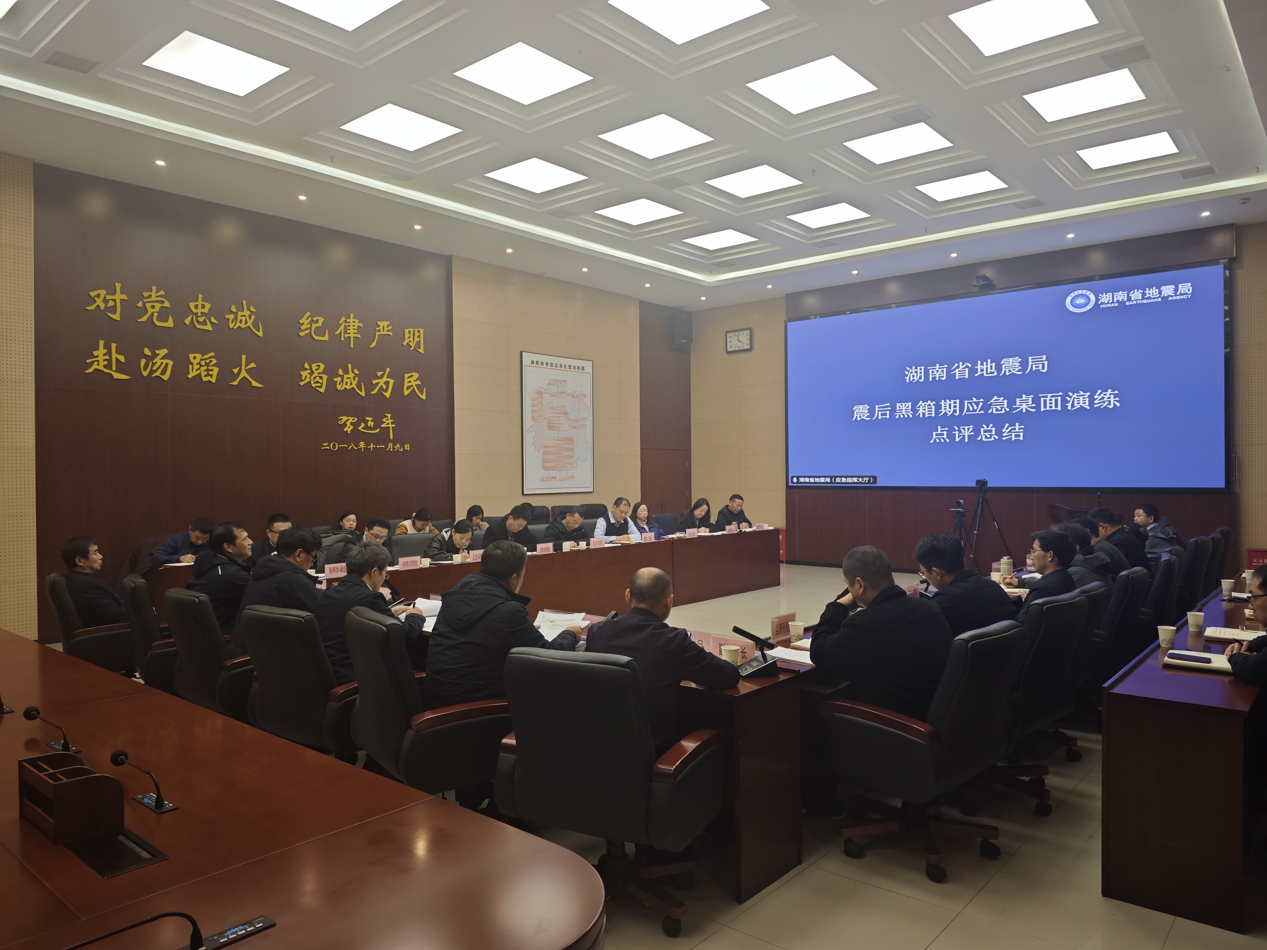 省地震局开展2026年首次地震应急桌面演练