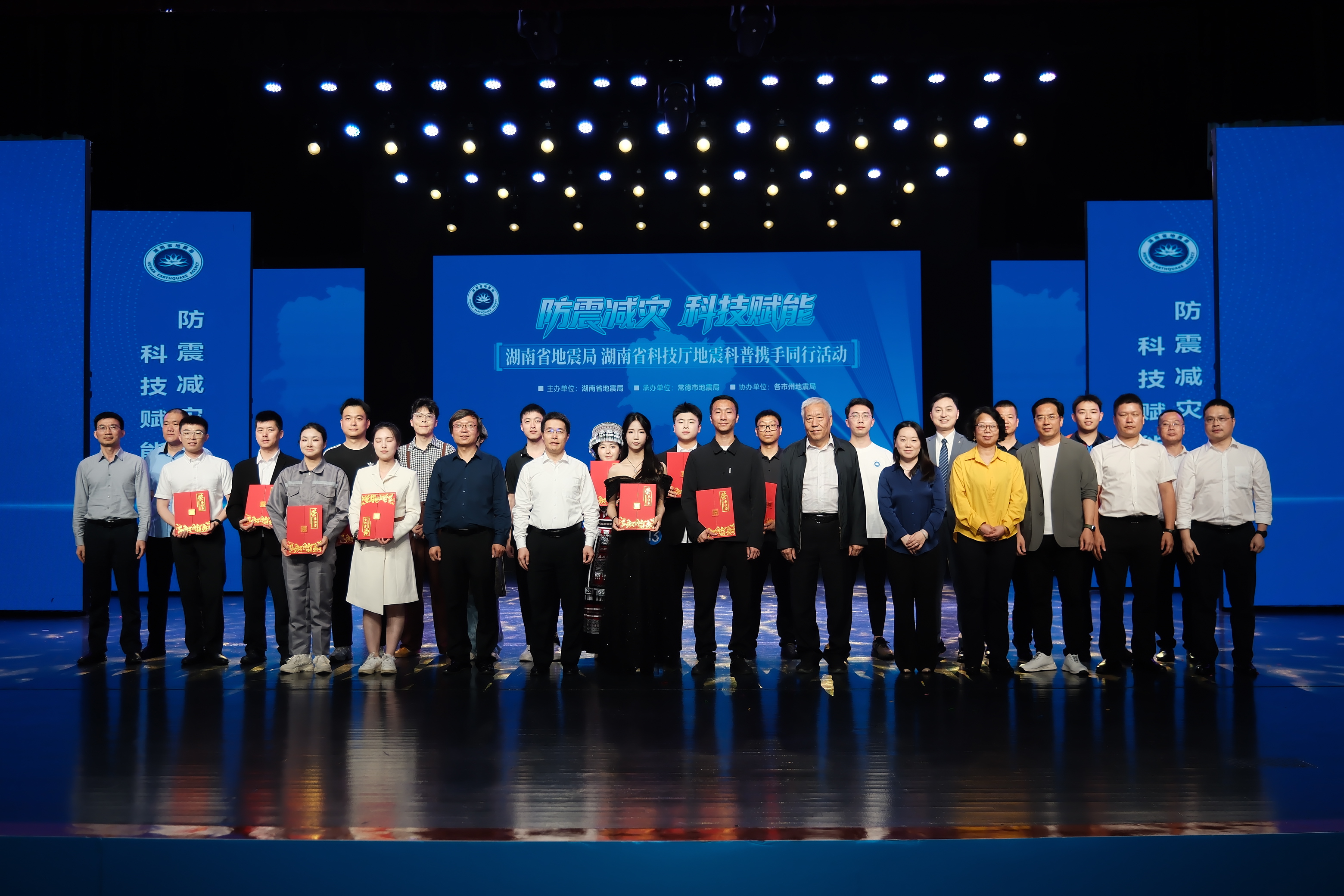 第二届湖南省防震减灾科学实验展演汇演在常德成功举办