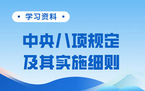 学习资料